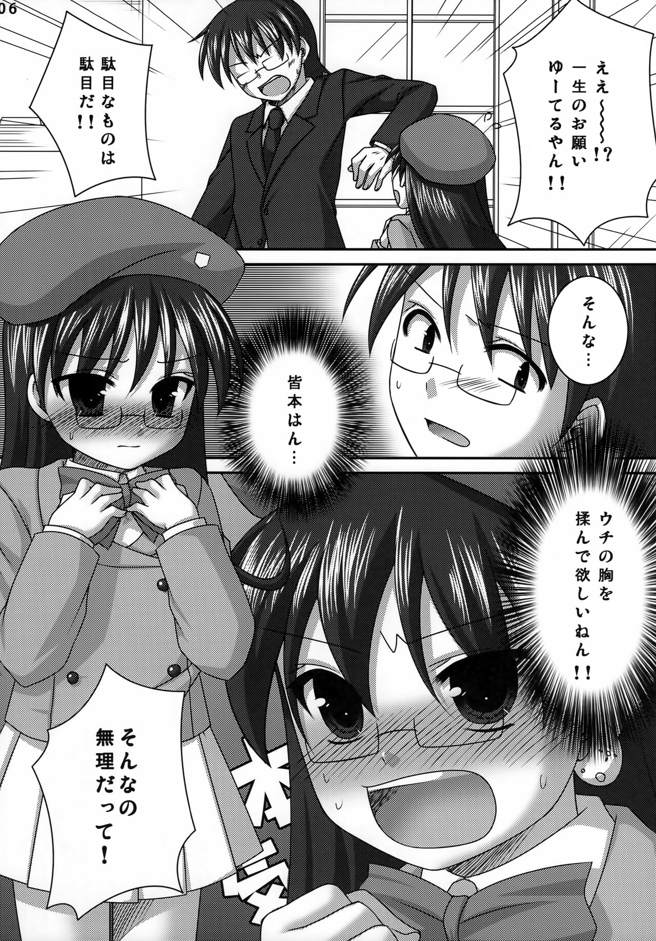 dramatic - Page 5