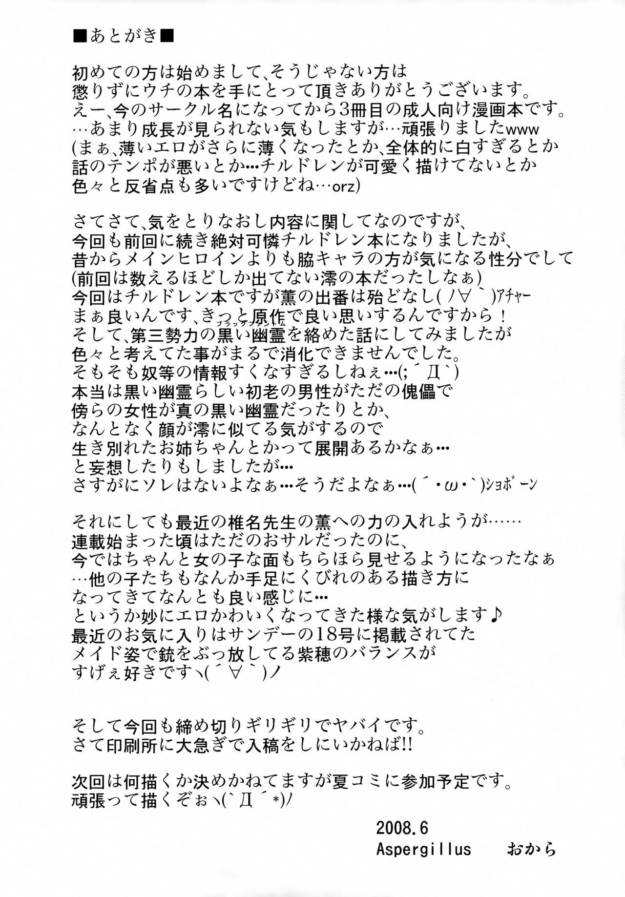 BABEL’S DUO - Page 24