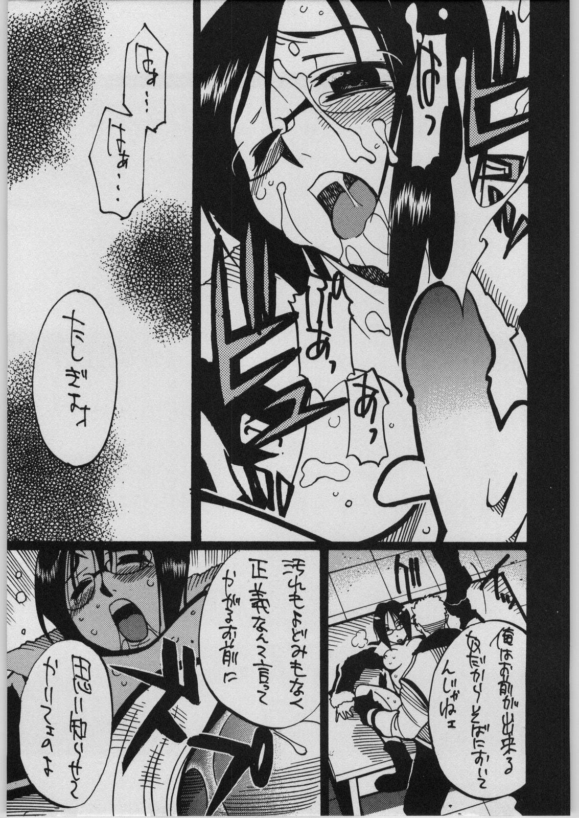 GUY-YA 2003 SUMMER - Page 22