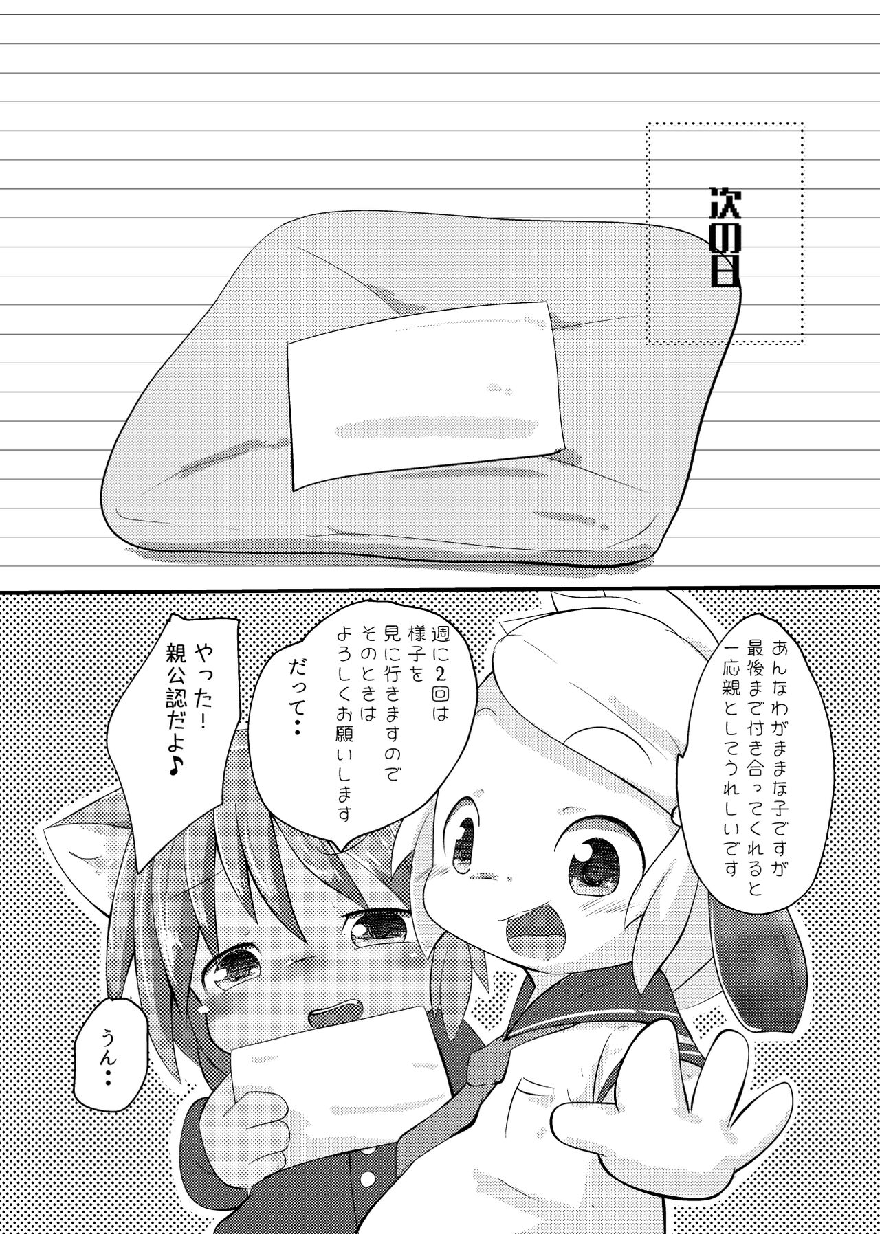 Jijou - Page 21