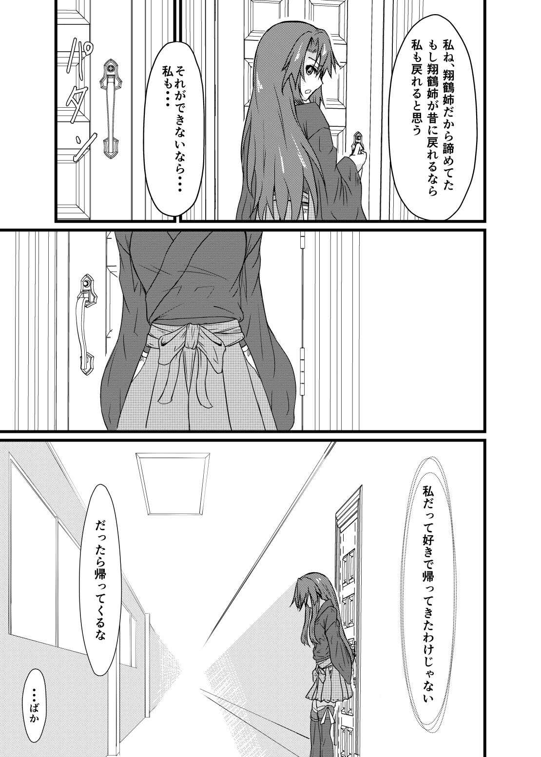 Soredemo Anata o Aishiteru - Page 20