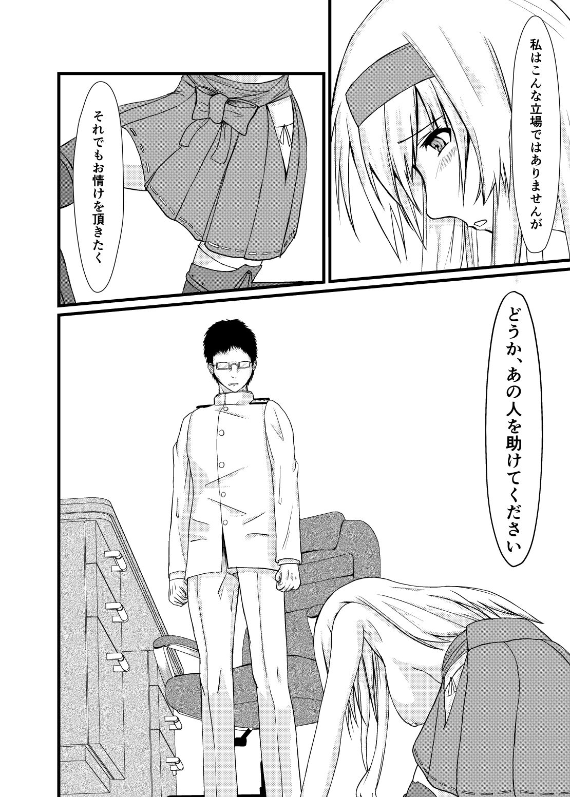 Soredemo Anata o Aishiteru - Page 29