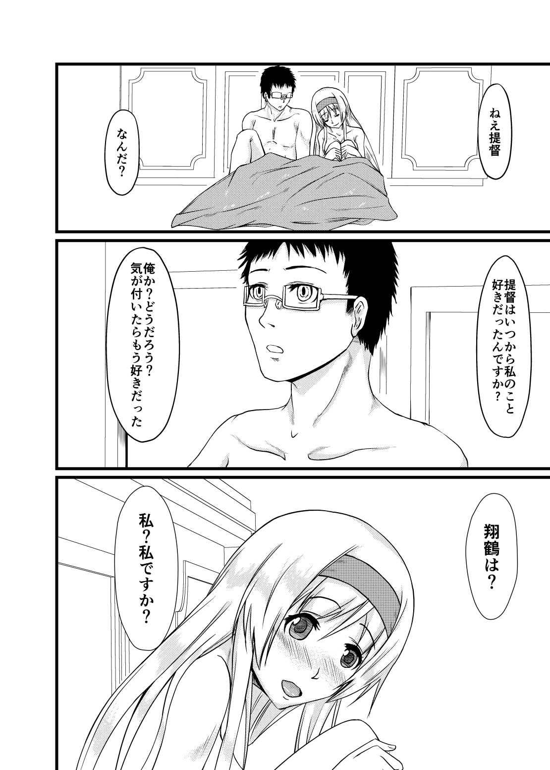 Soredemo Anata o Aishiteru - Page 41