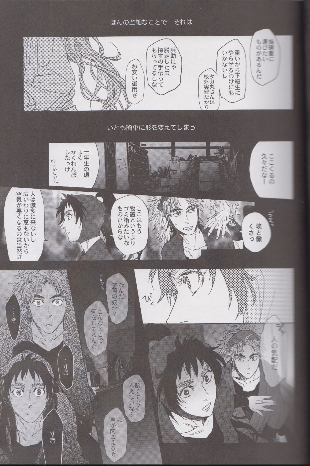 ℃ - Page 13