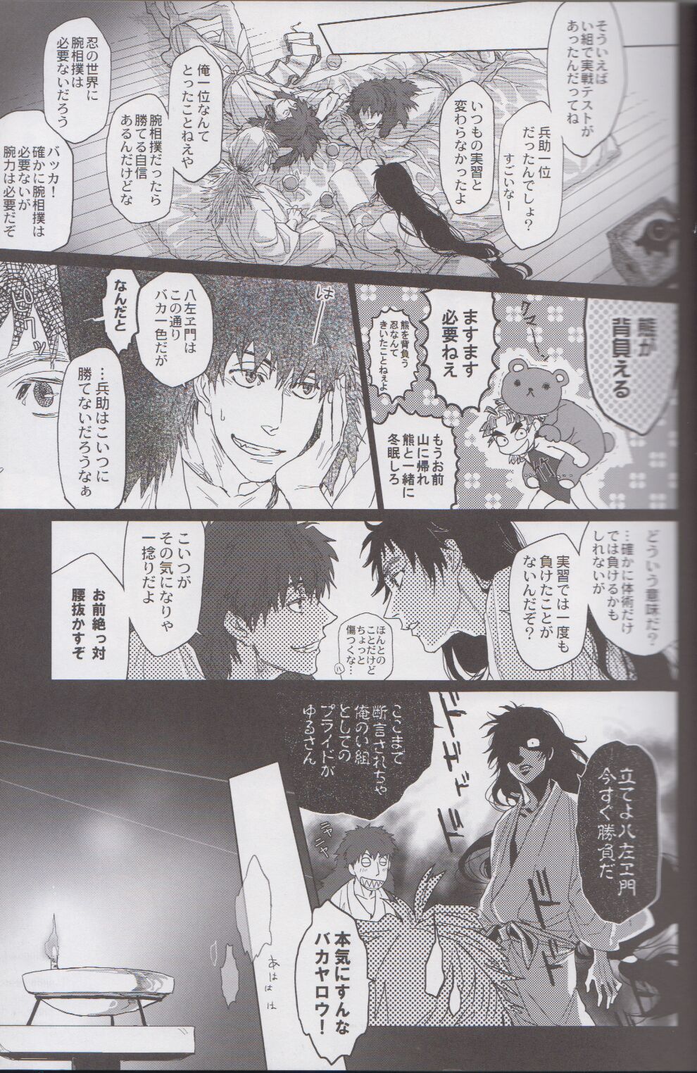 ℃ - Page 9