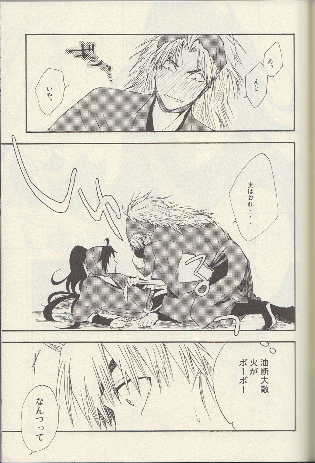 Itta ga Make - Page 31
