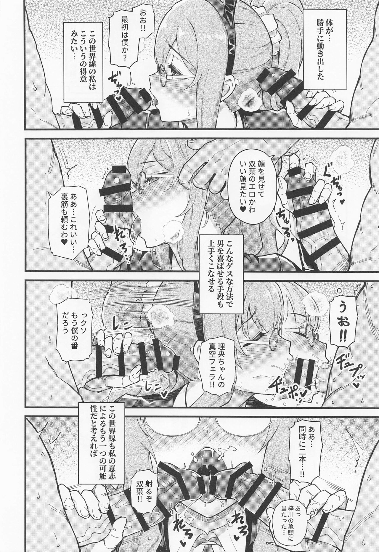 MULTI REALITY - Page 15
