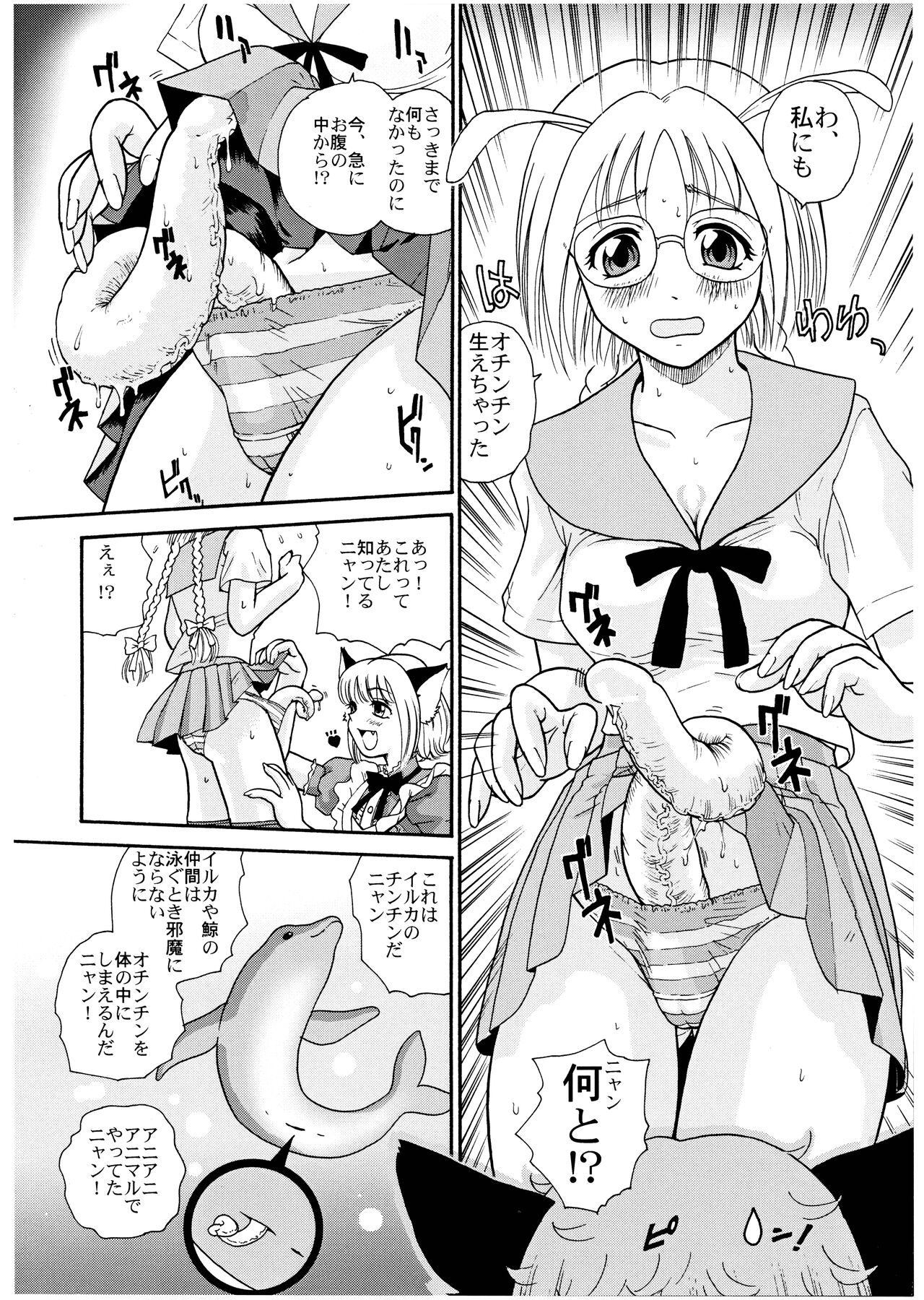 Hamekko Doubutsu - Page 12
