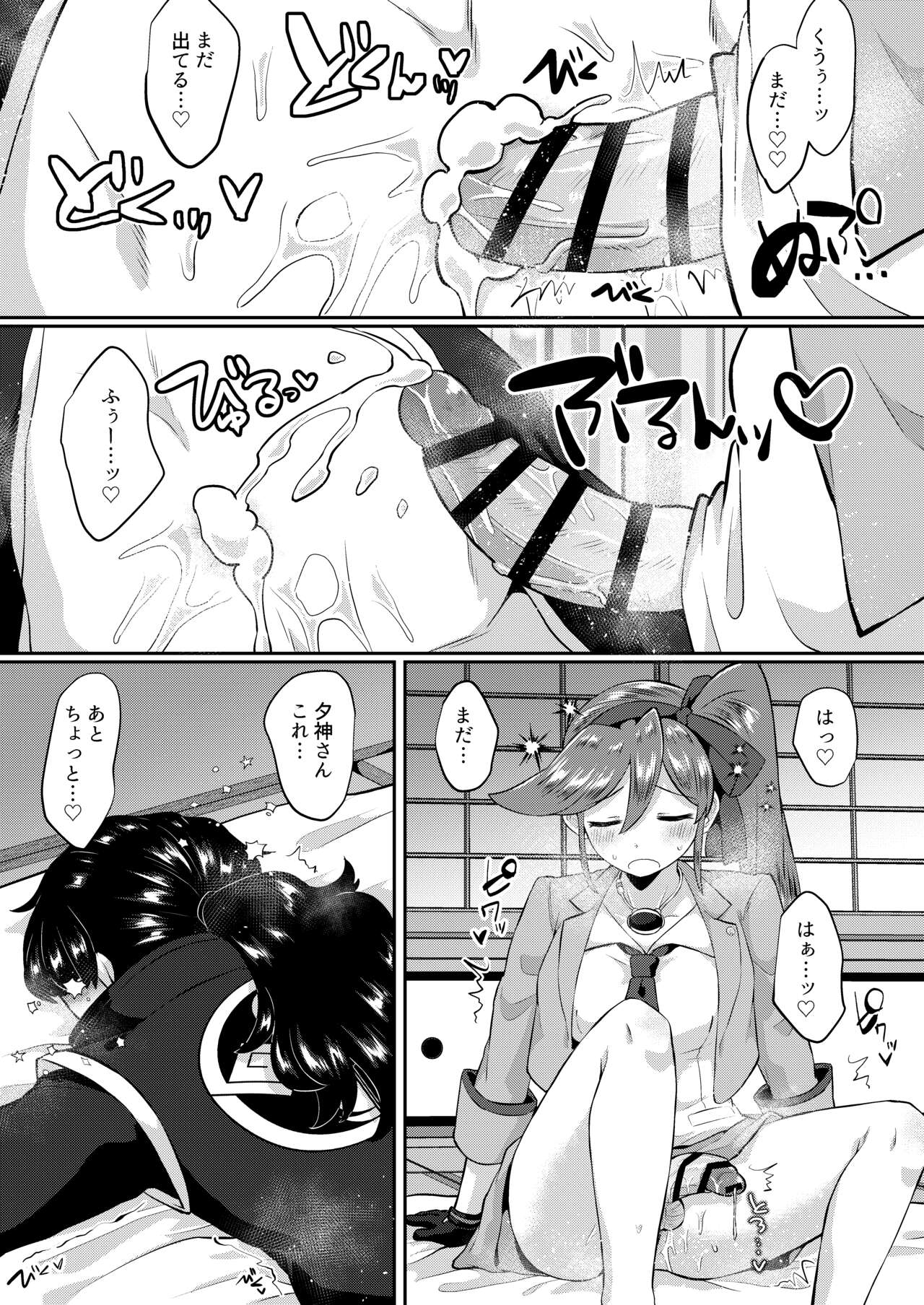 キャビラムール-元囚人検事はふたなりに勝てない2 - Page 14