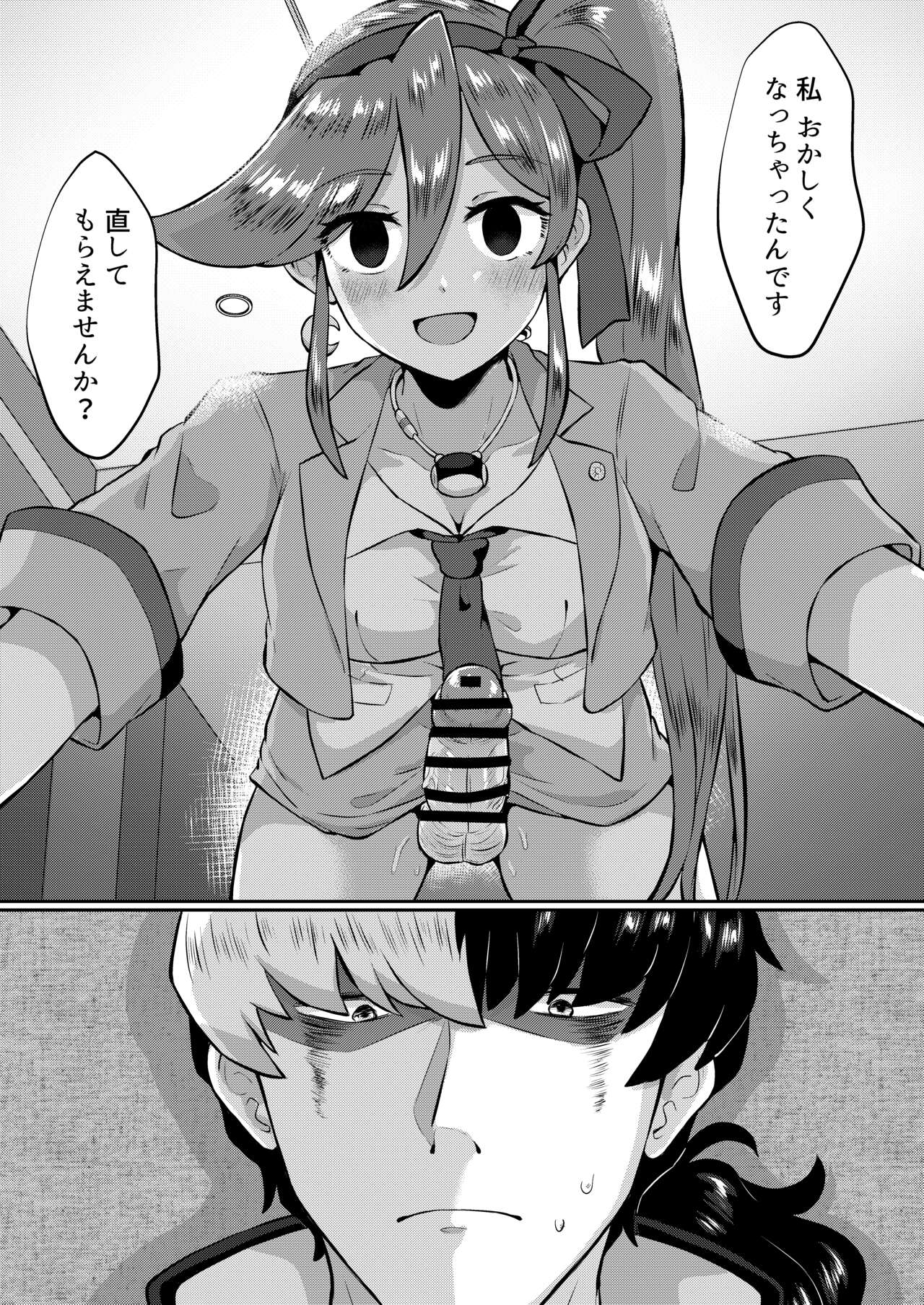 キャビラムール-元囚人検事はふたなりに勝てない2 - Page 8