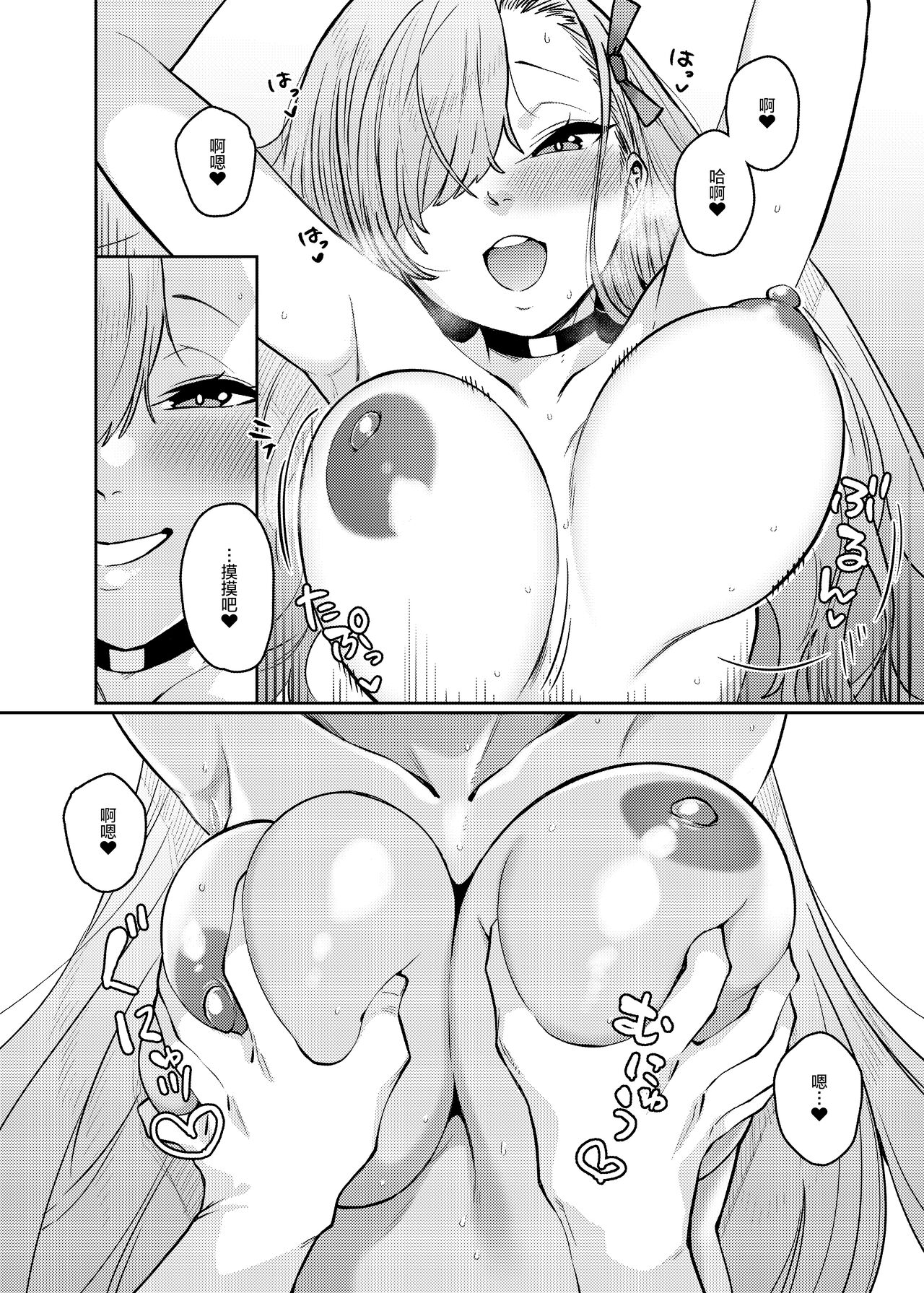 Pink Archive - Page 18