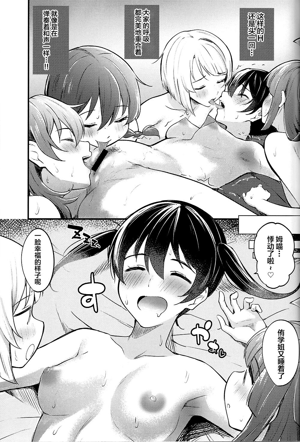UNIT DIARY - Page 15