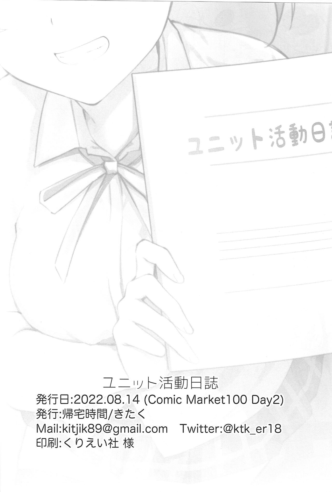 UNIT DIARY - Page 30