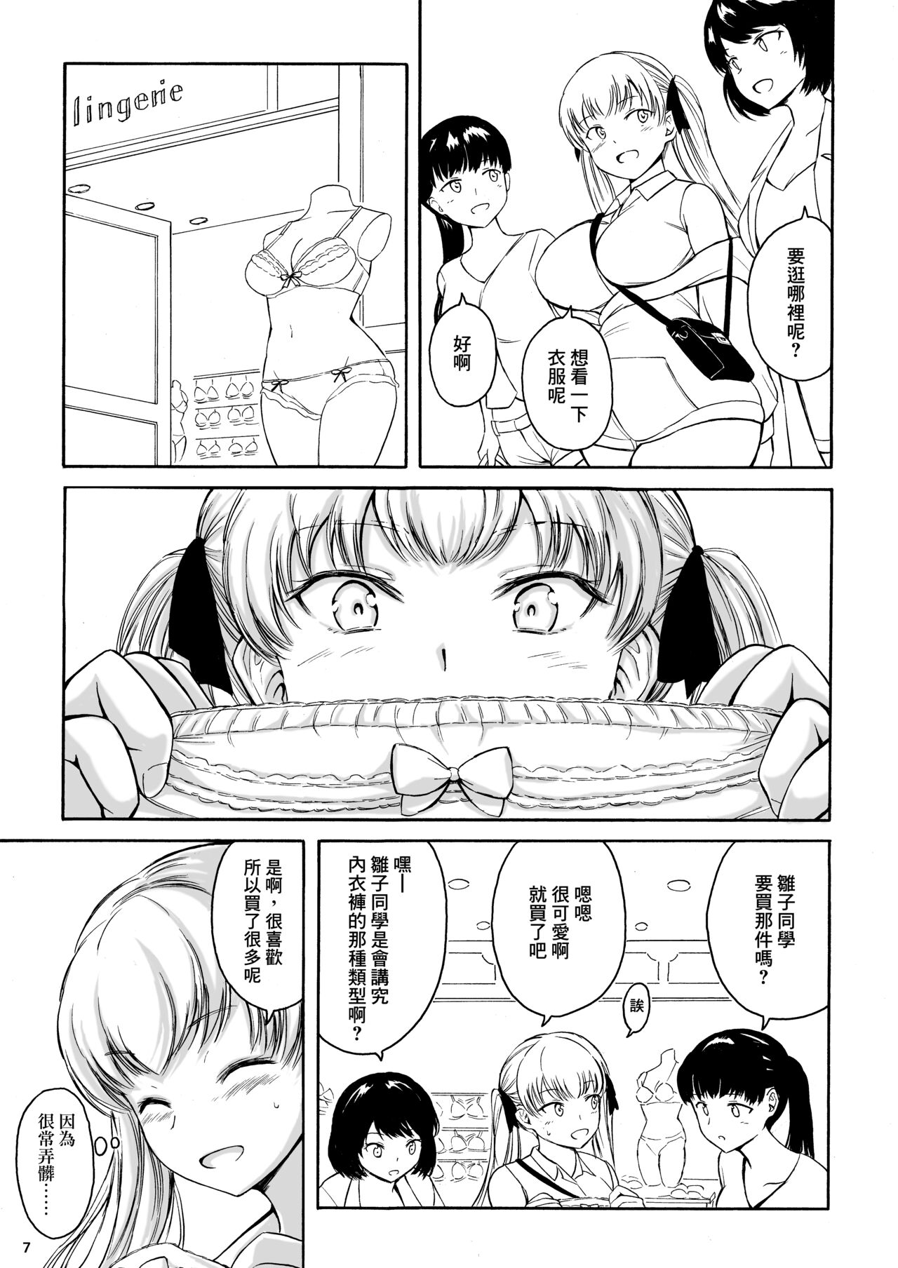 Preview page 7