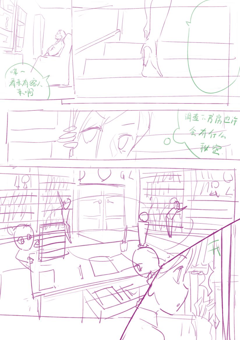 蘑菇的杂图集合 - Page 36