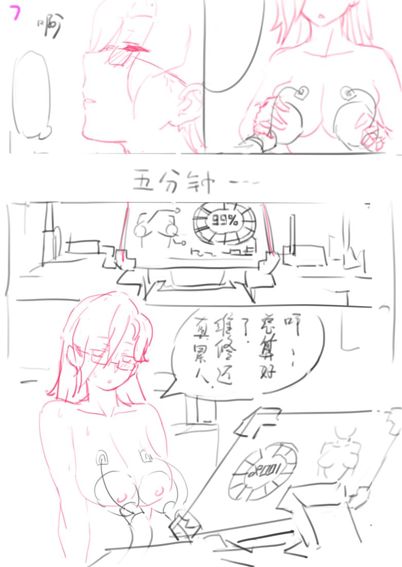 蘑菇的杂图集合 - Page 46