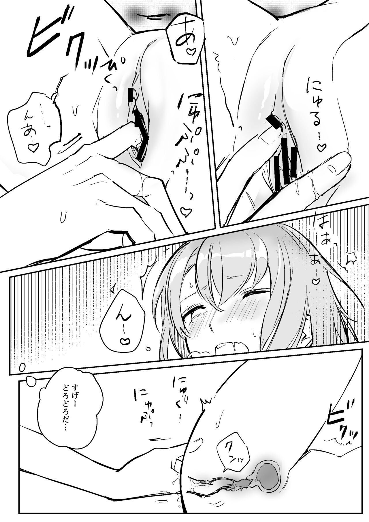 しろちょこすぷりんぐ-男が希少になった世界で双子姉妹に童貞も処女も奪われる - Page 29