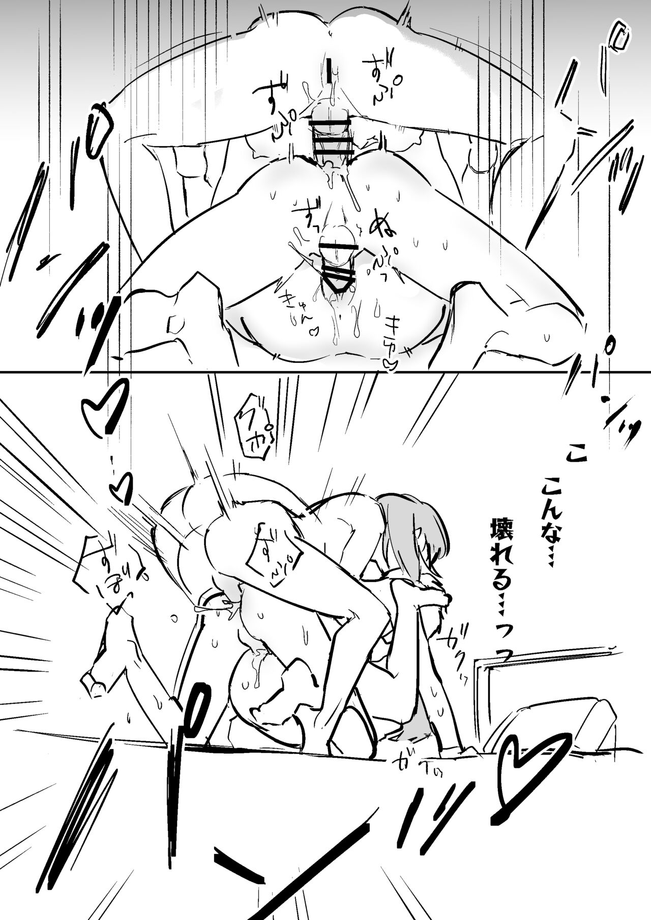 しろちょこすぷりんぐ-男が希少になった世界で双子姉妹に童貞も処女も奪われる - Page 42
