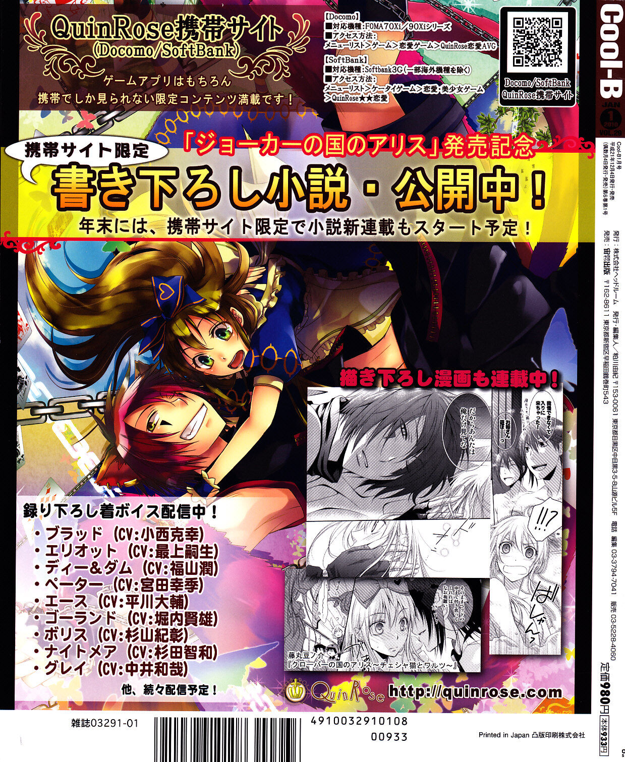Cool-B Vol.29 2010-01 - Page 119