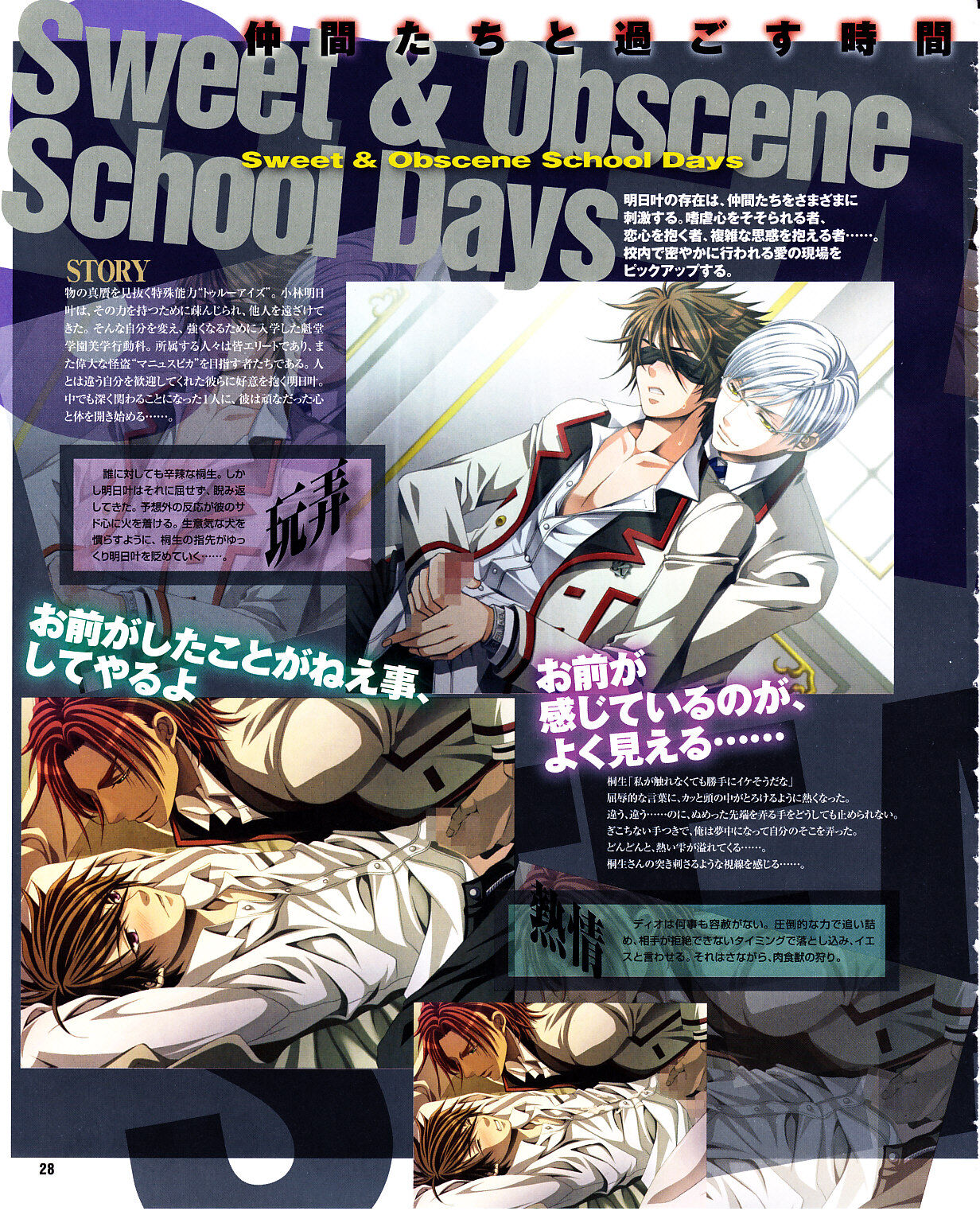 Cool-B Vol.29 2010-01 - Page 25