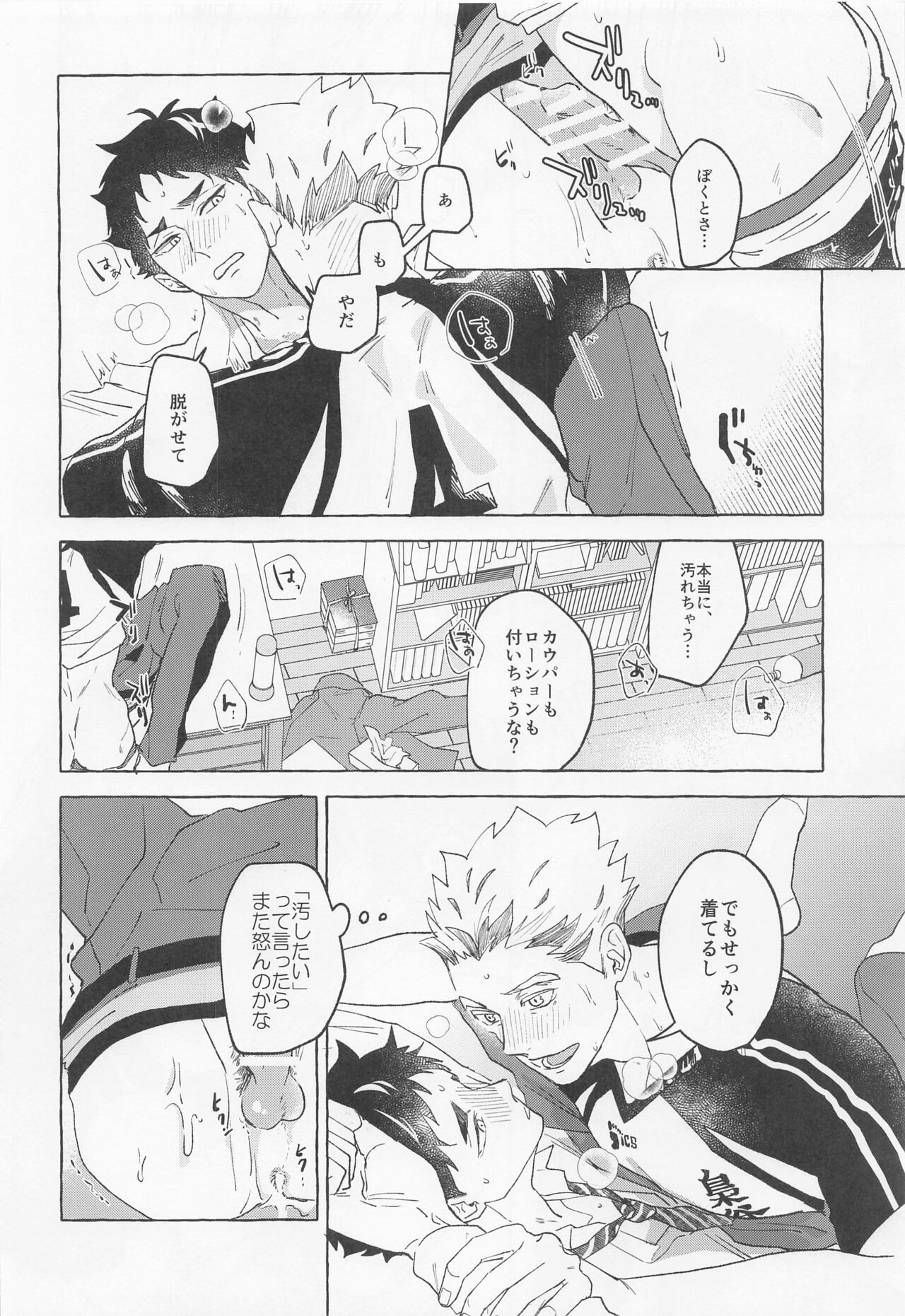 GIVE ME FIVE! - Page 22