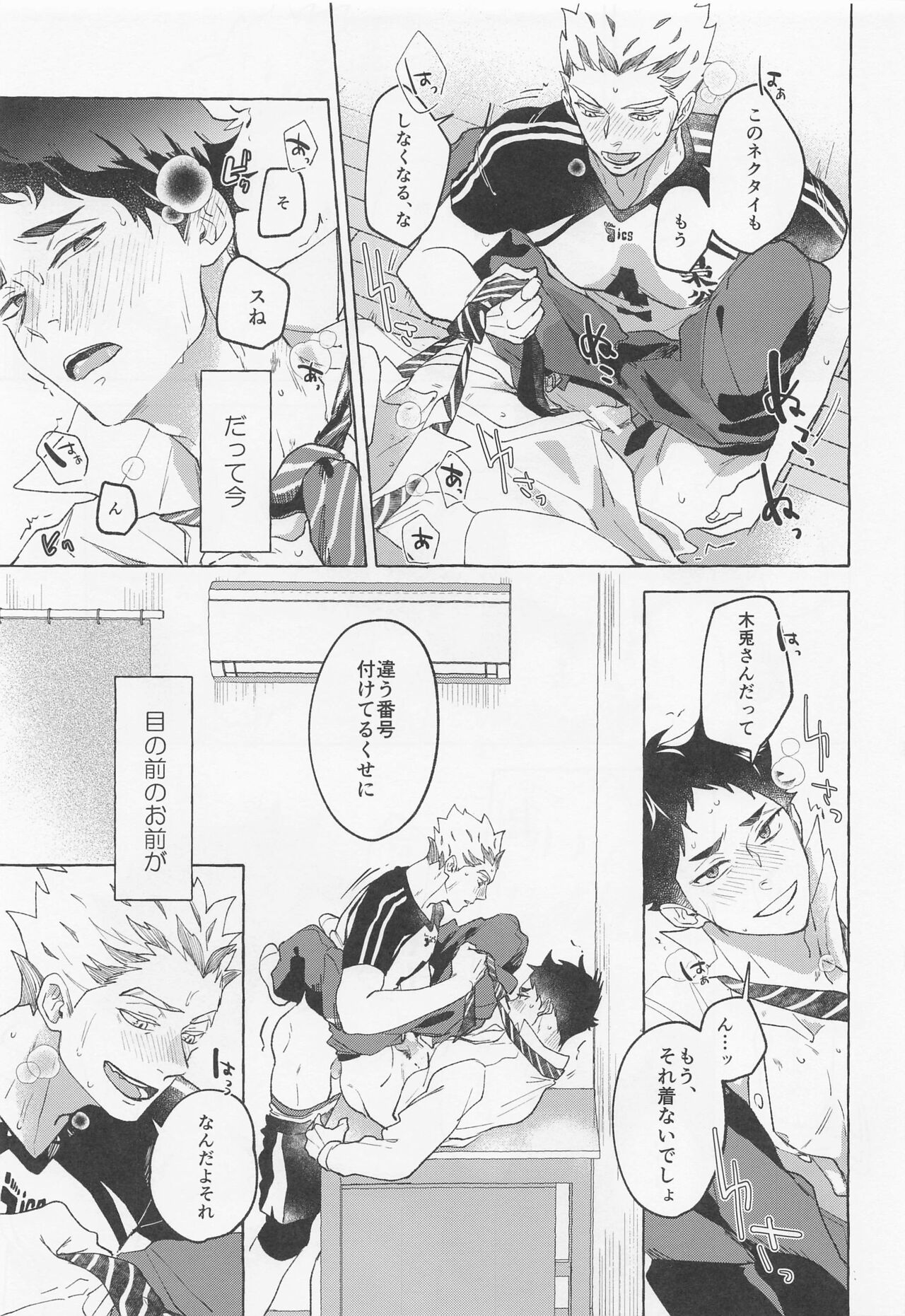 GIVE ME FIVE! - Page 27