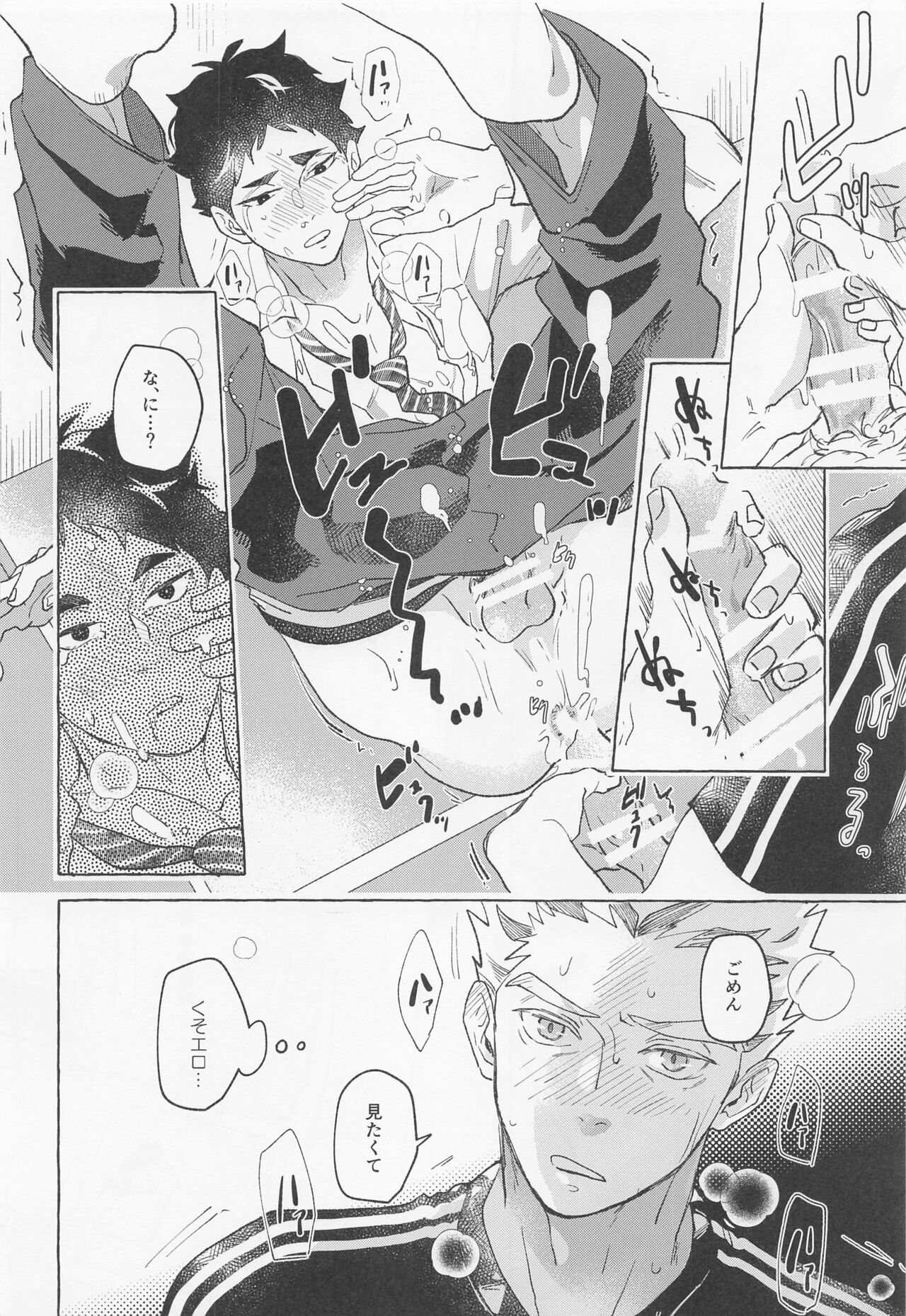 GIVE ME FIVE! - Page 32