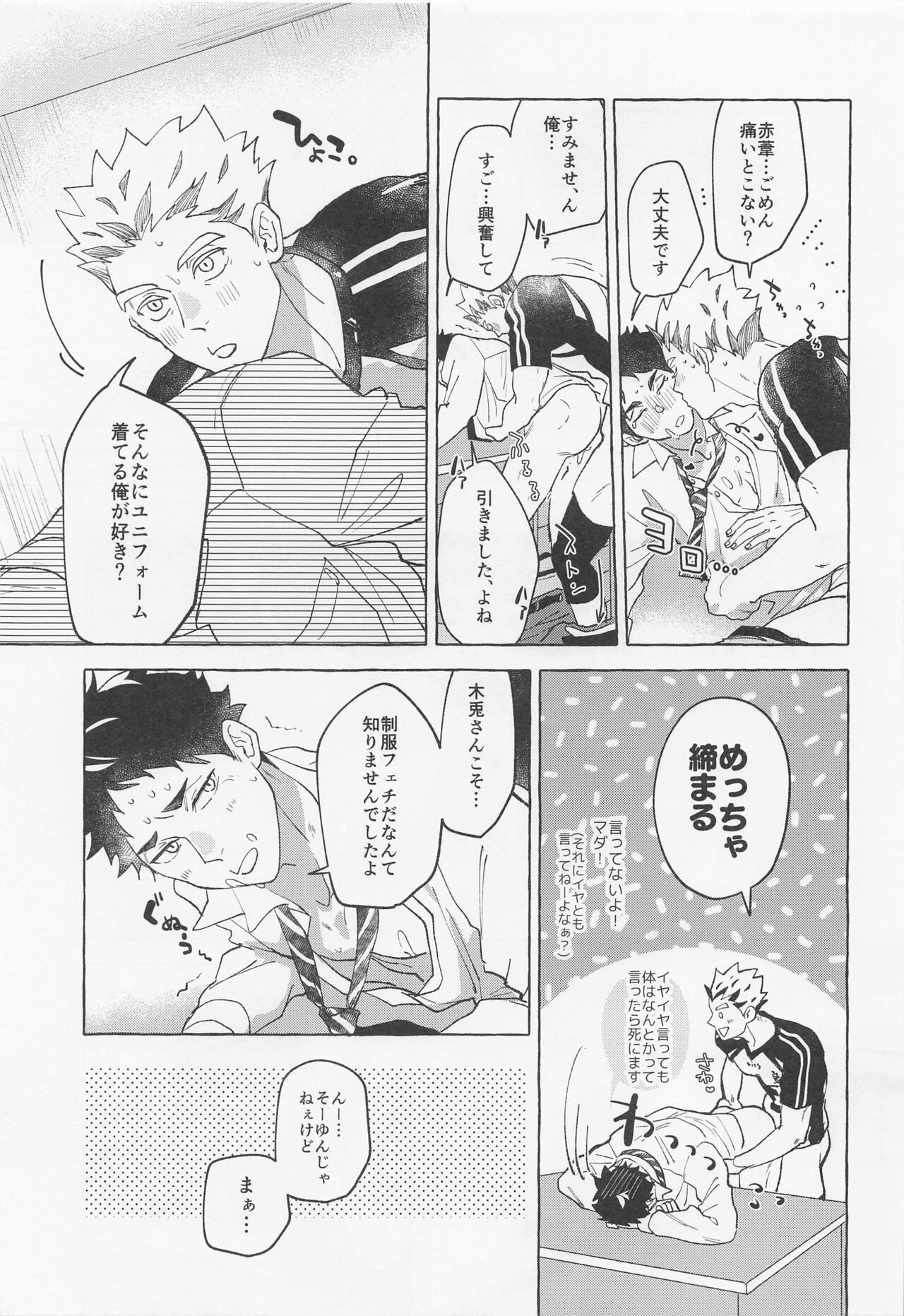 GIVE ME FIVE! - Page 33