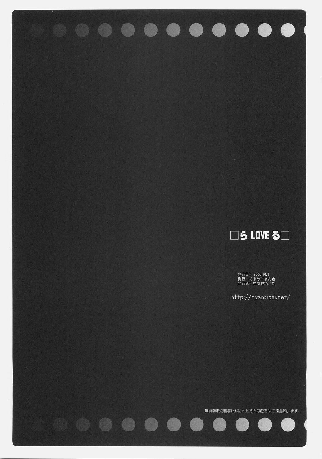 La-Love-Ru - Page 17