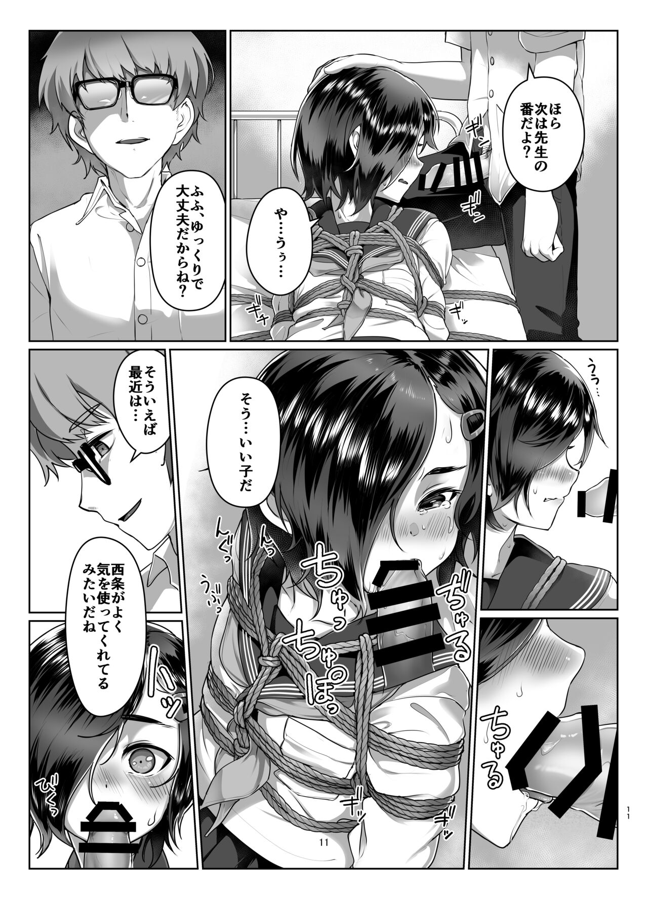 Rengesou Go - Page 10