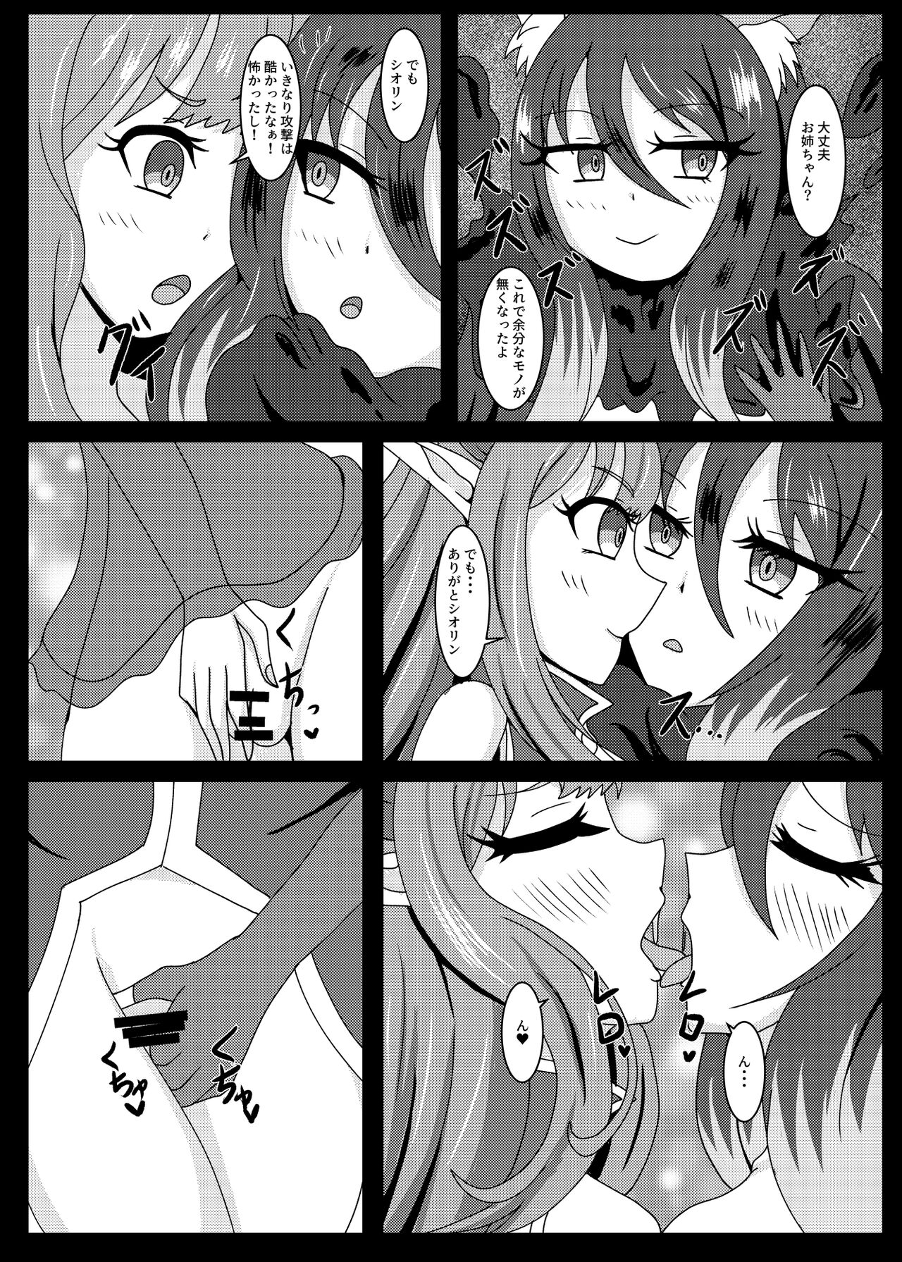PRINCESS SHADOW 2 - Page 21