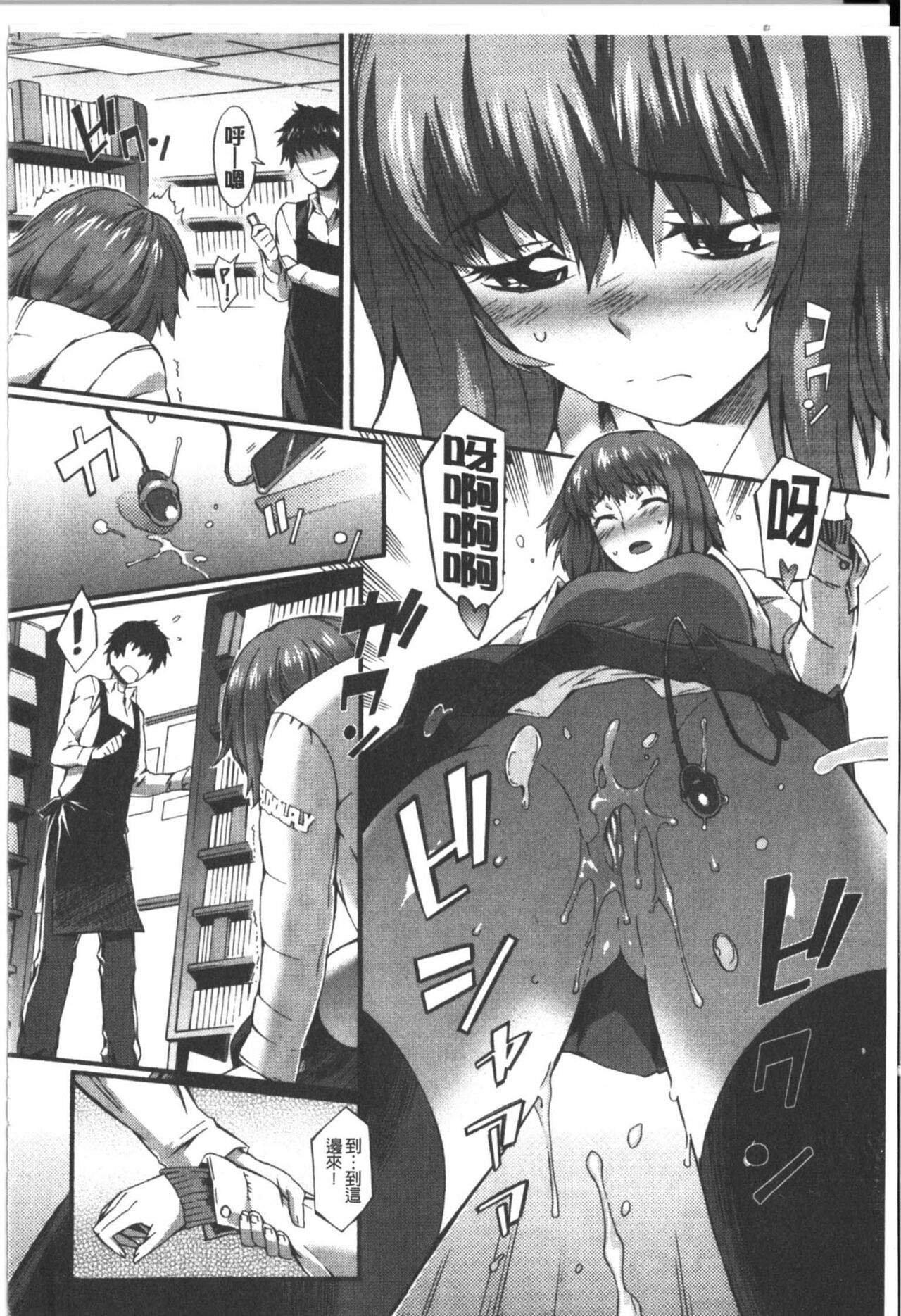 Honey Time | 甜美的好時光 - Page 145