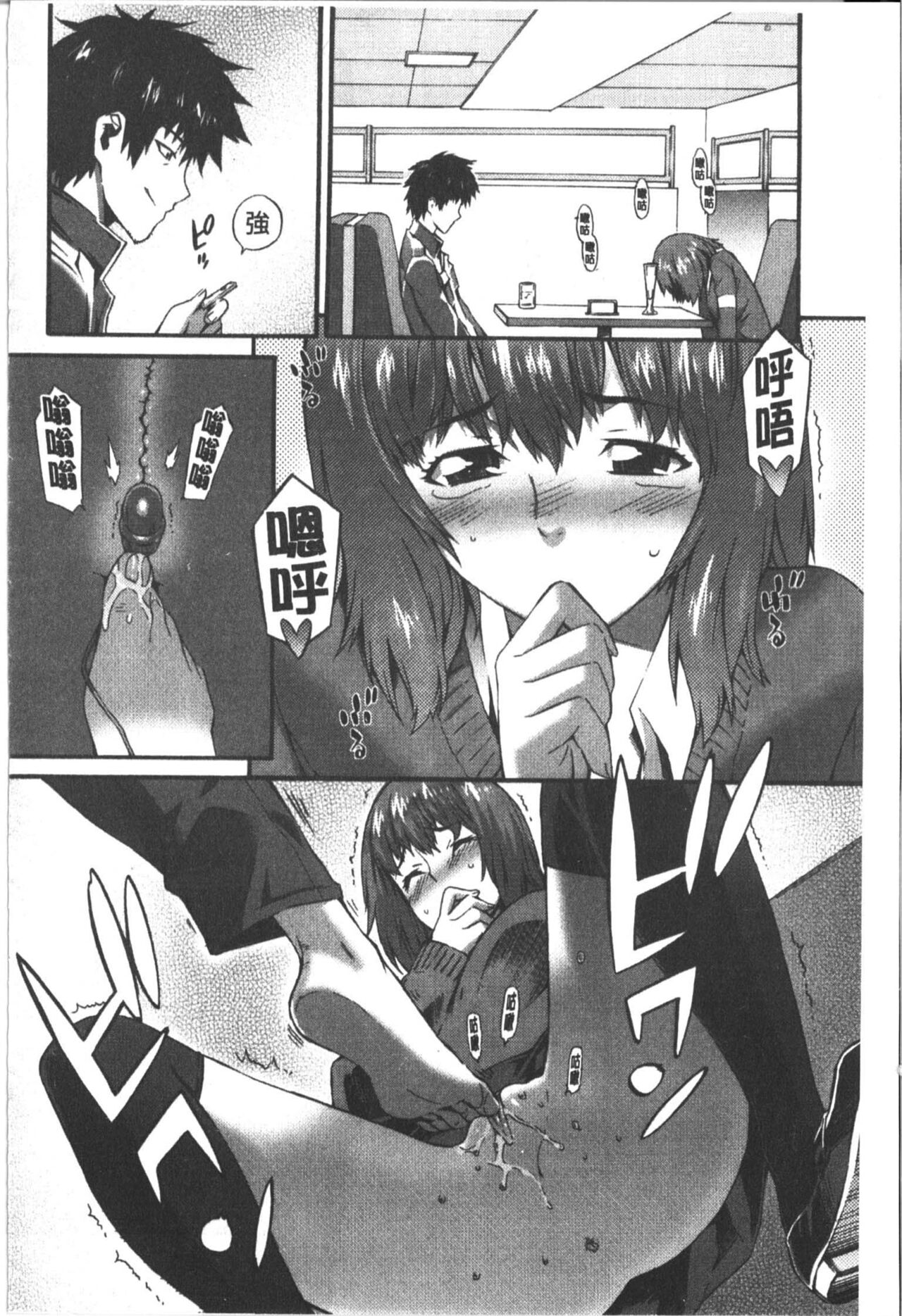 Honey Time | 甜美的好時光 - Page 151