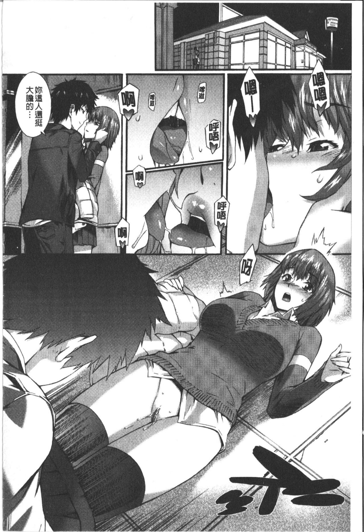 Honey Time | 甜美的好時光 - Page 155
