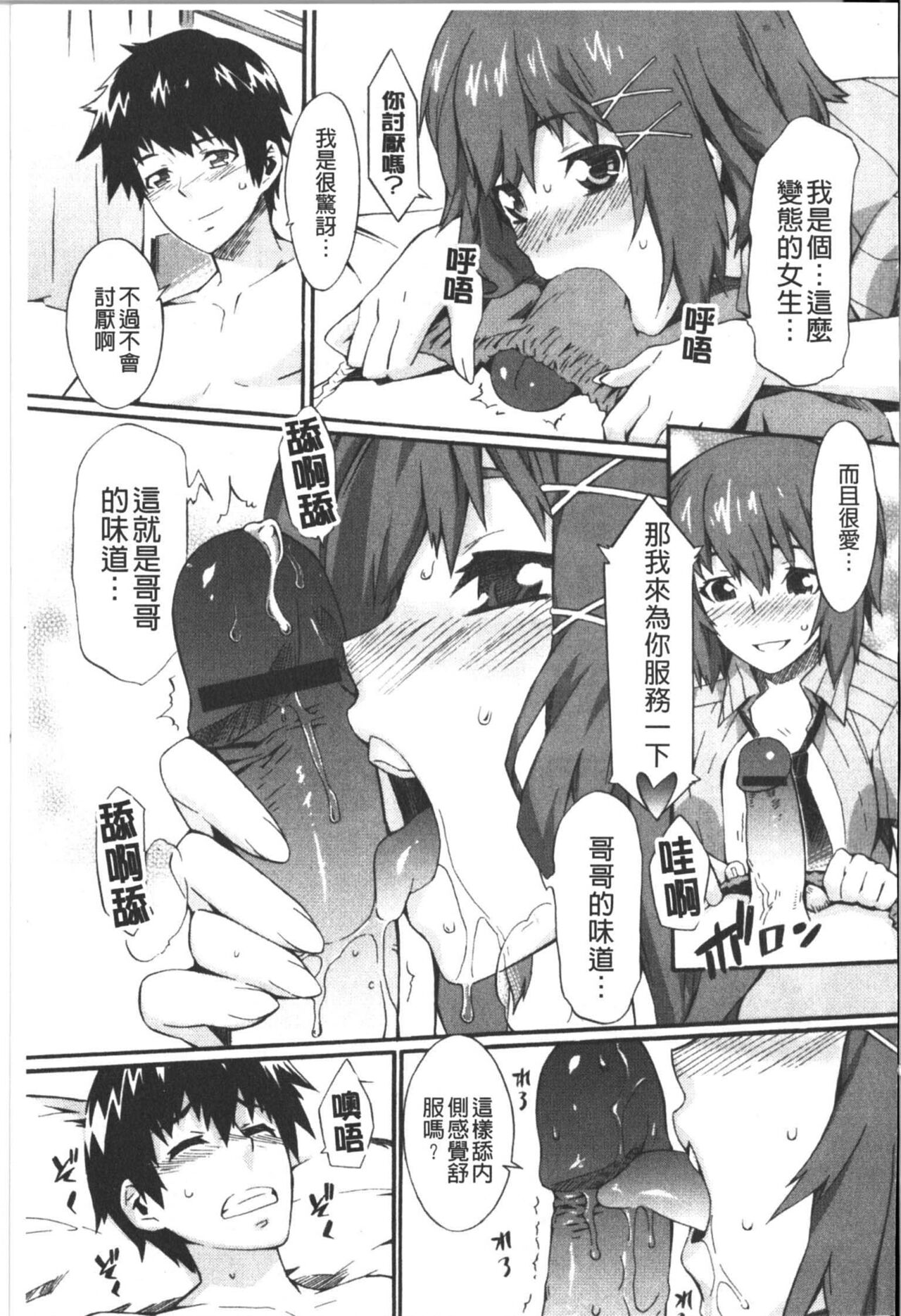 Honey Time | 甜美的好時光 - Page 190