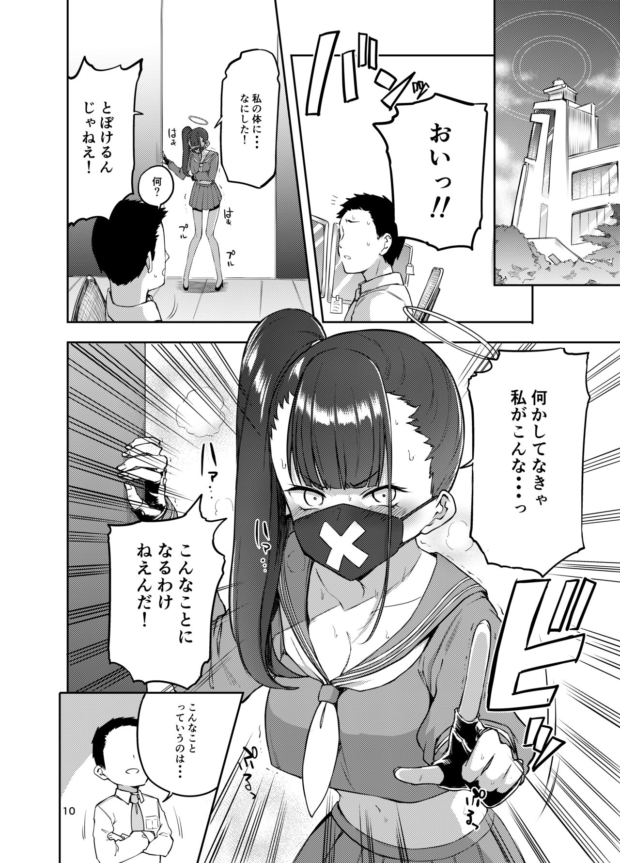 Sukeban Oshioki-bu - Page 10