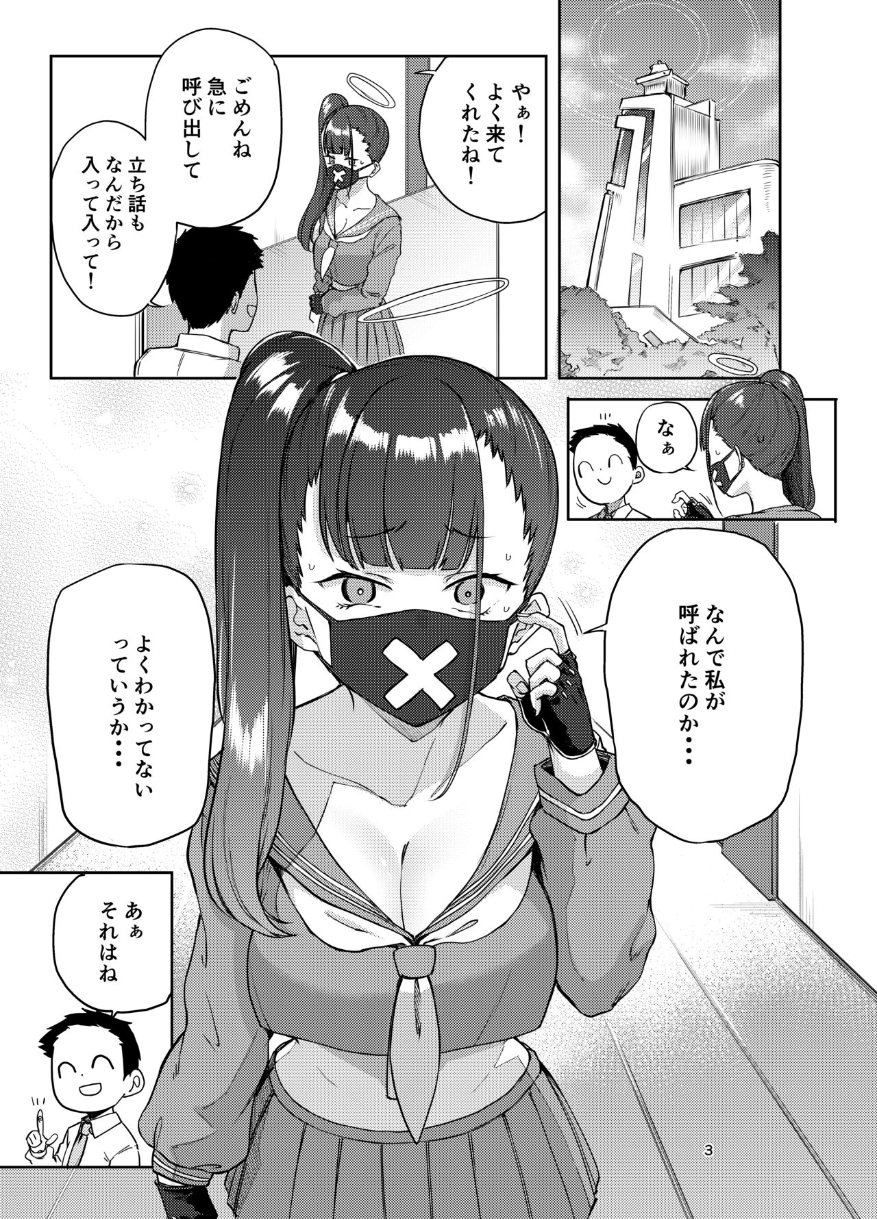 Sukeban Oshioki-bu - Page 3