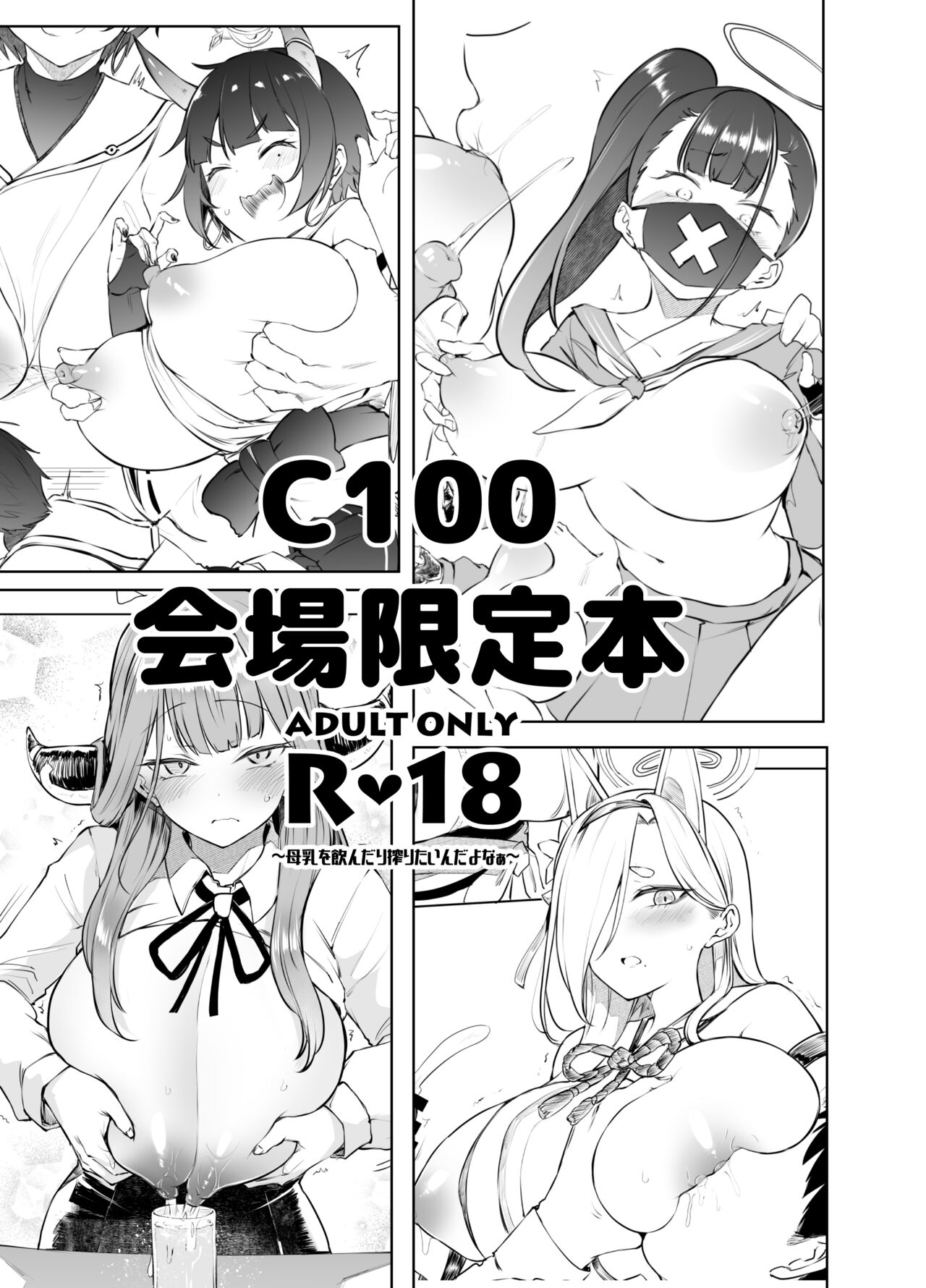 Sukeban Oshioki-bu - Page 33