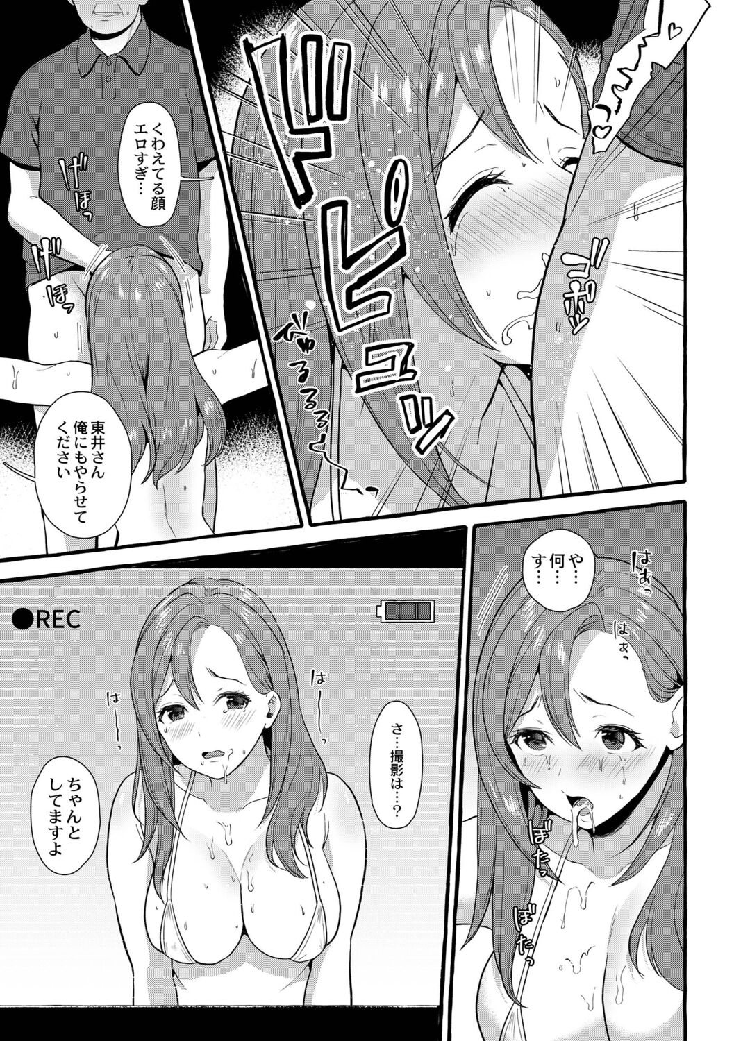 Tsuma kari Onsen - Page 66