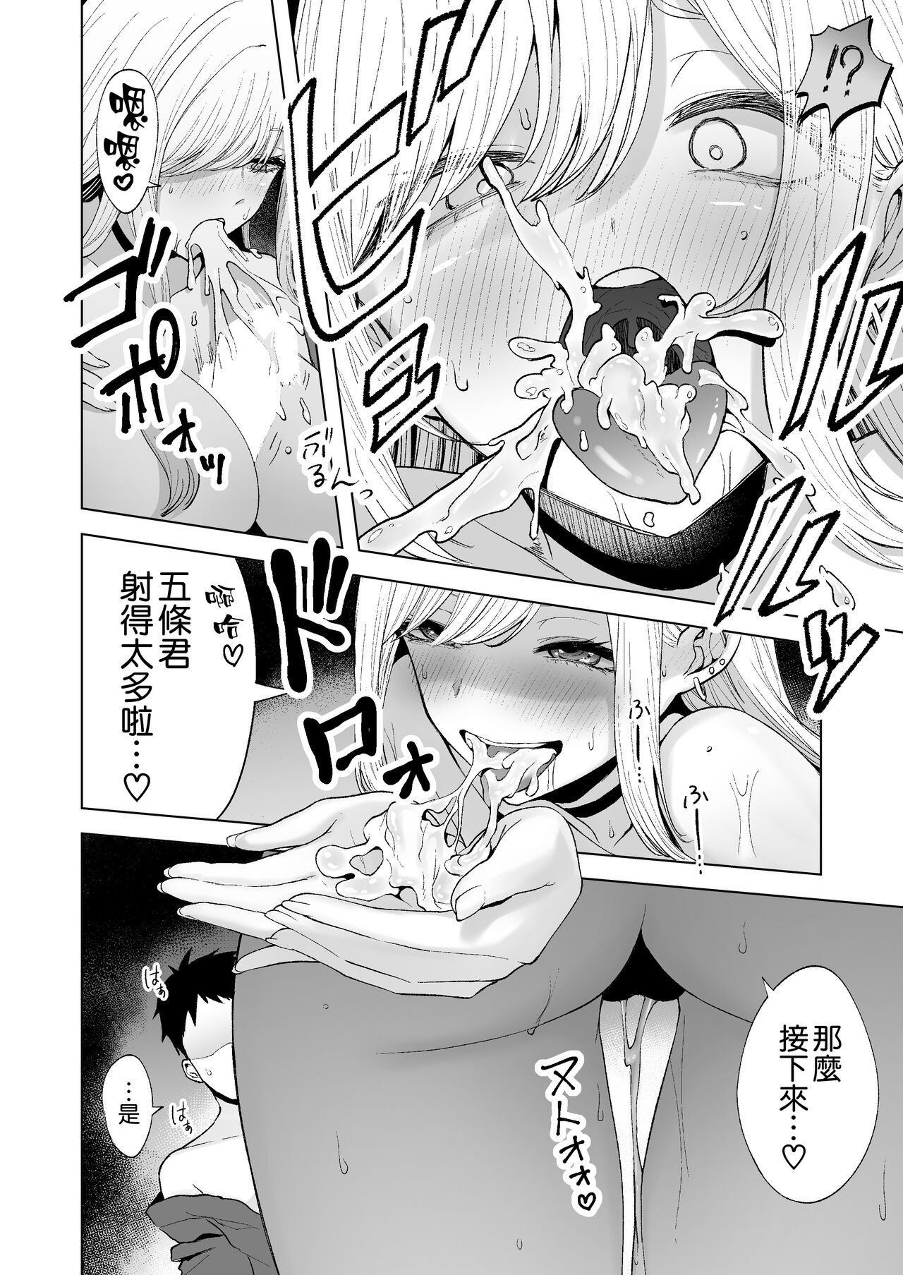 その着せ替え人形は×××をする - Page 16