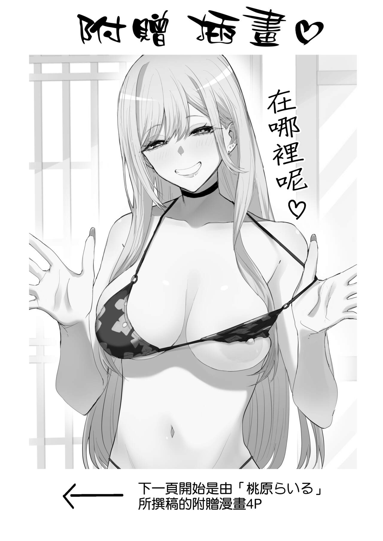 その着せ替え人形は×××をする - Page 25