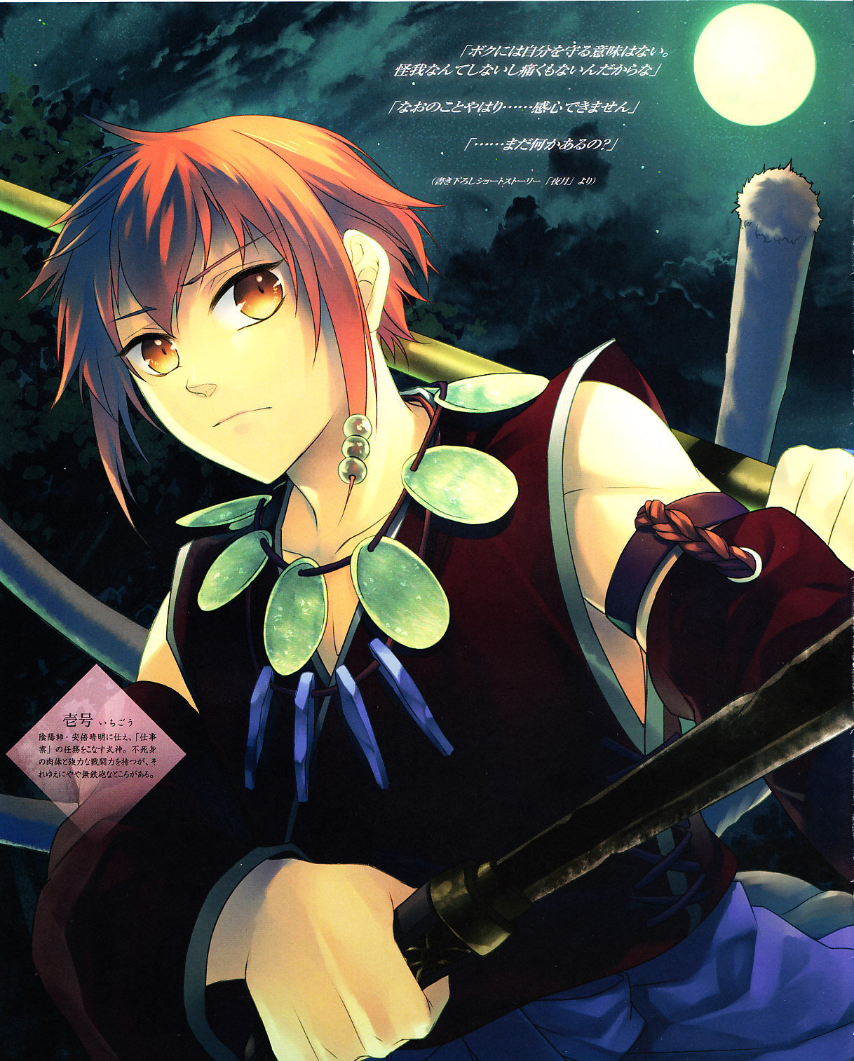 Cool-B Vol.30 2010-03 - Page 9
