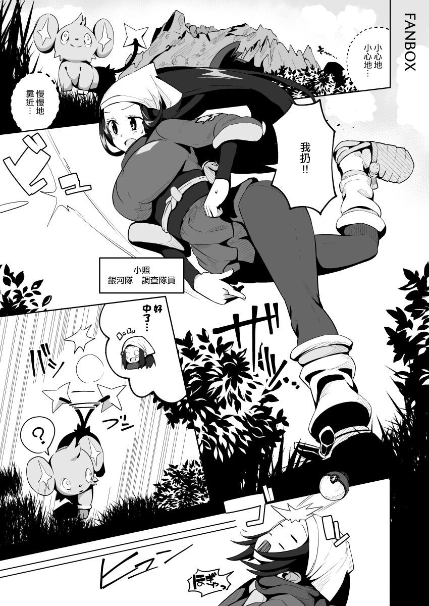 POCKET BITCH LEGENDS - Page 2