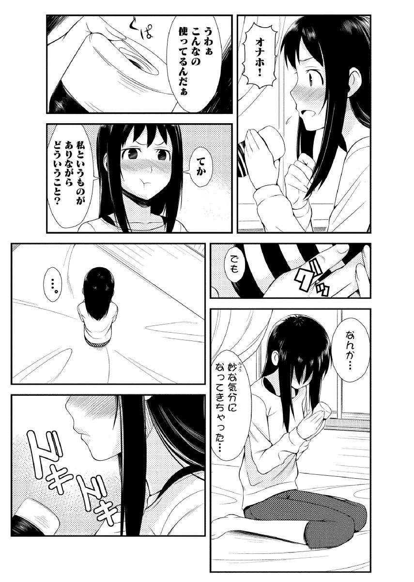 親蜜～カレパパと私～ 合冊版 - Page 26