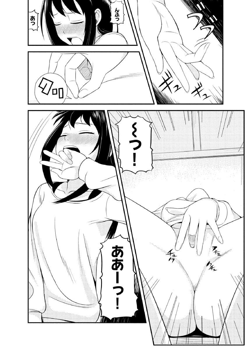 親蜜～カレパパと私～ 合冊版 - Page 28
