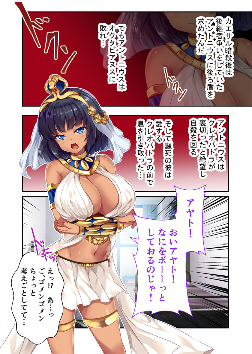 褐色女王ご降臨！服従まぐわい伝記 ～転生ツンデレ娘、ぬるぬるマッサージで発情中～ モザイクコミック総集編 - Page 19