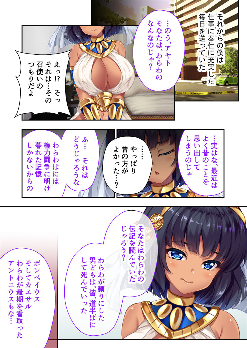 褐色女王ご降臨！服従まぐわい伝記 ～転生ツンデレ娘、ぬるぬるマッサージで発情中～ モザイクコミック総集編 - Page 66