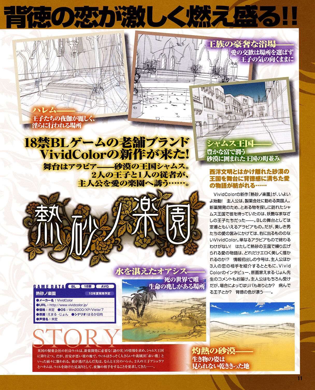 Cool-B Vol.31 2010-05 - Page 10