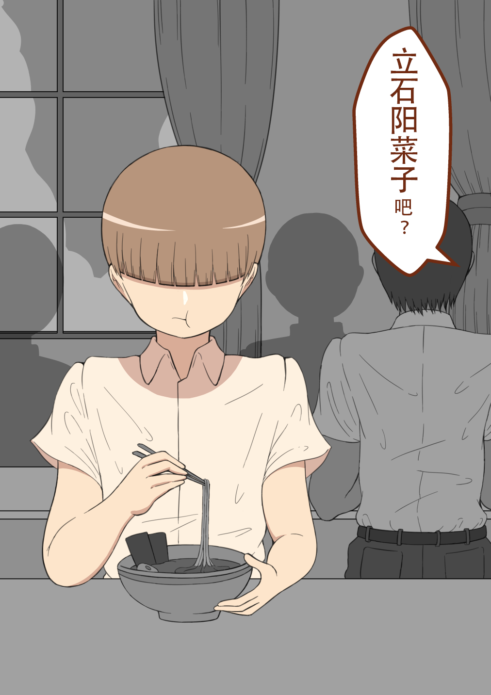 『もしも…』～陽菜子？の裏垢～（鸡儿勃特汉化） - Page 13