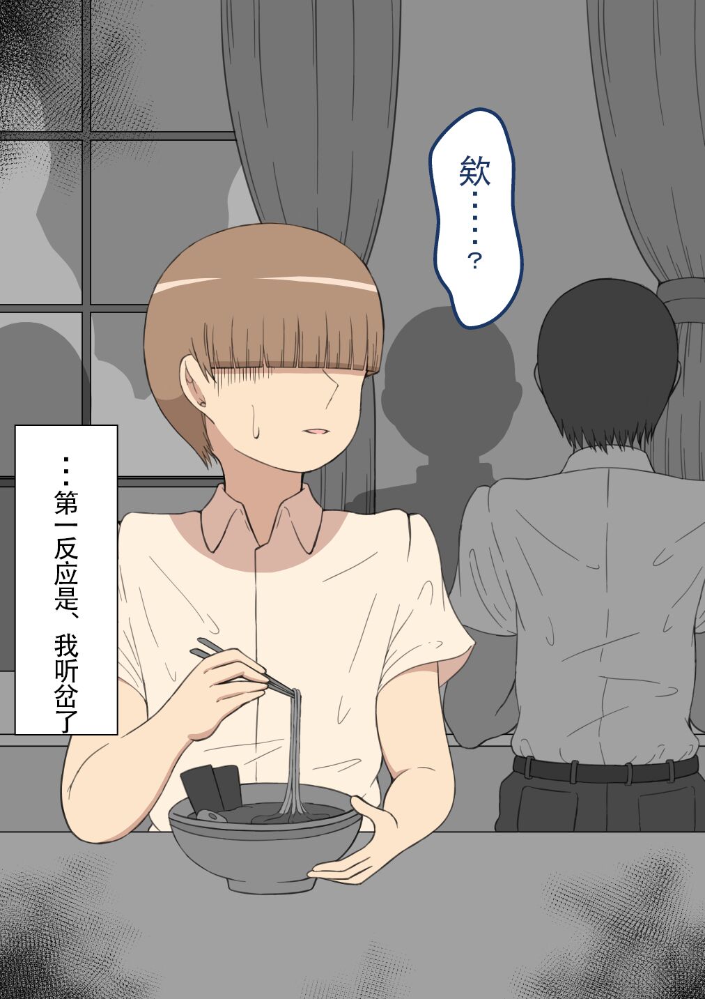 『もしも…』～陽菜子？の裏垢～（鸡儿勃特汉化） - Page 14
